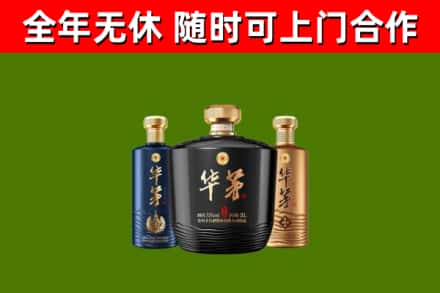 焉耆县烟酒回收华茅酒.jpg